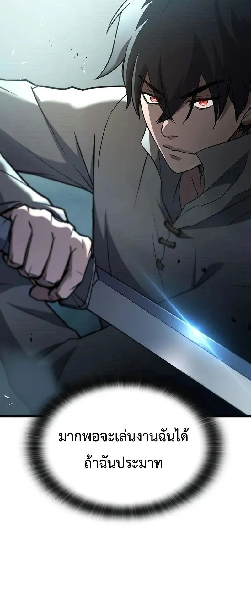 Demonic Beast Hunter Survival Guide ตอนที่ 2 หน้า 16
