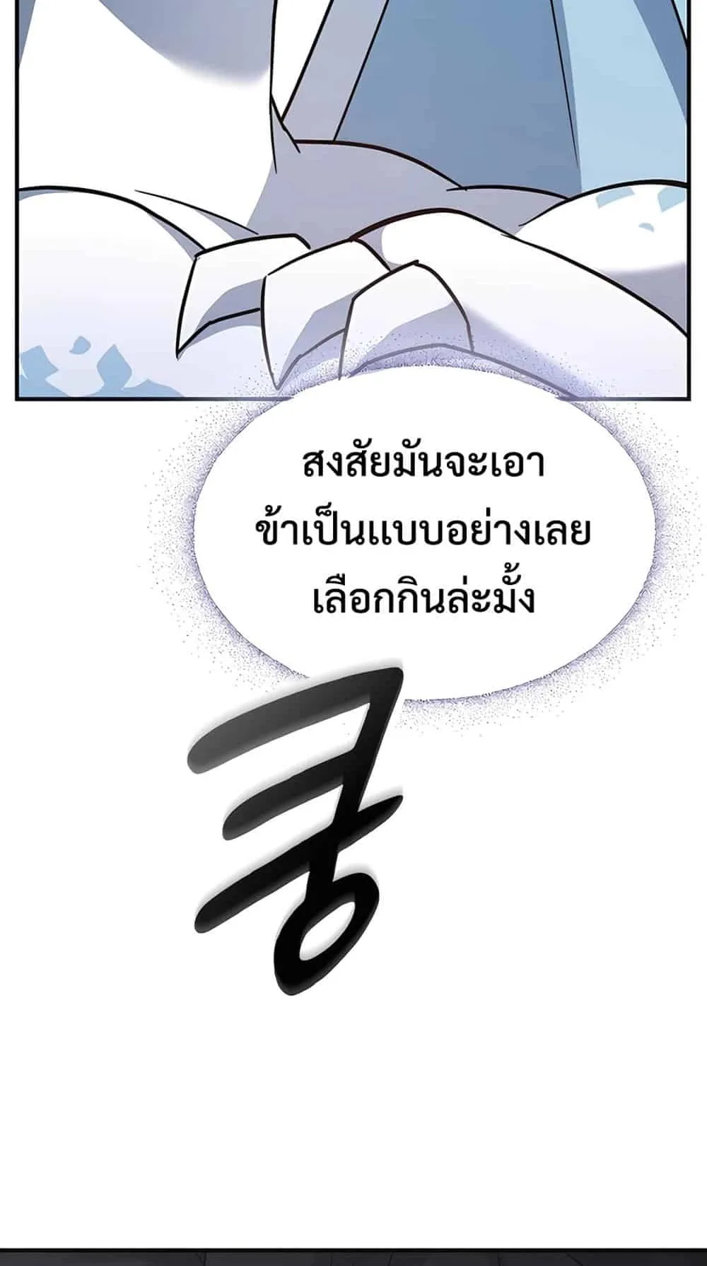 Kim Ohjin’s Adventures With Strange Animals ตอนที่ 1 หน้า 62