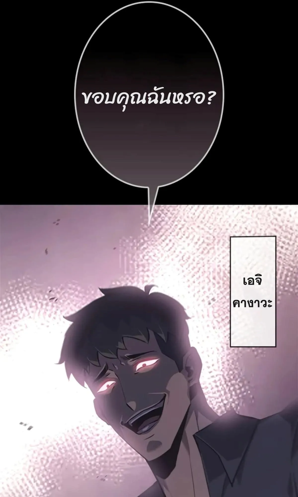 Return From the Abyss ตอนที่ 2 หน้า 23