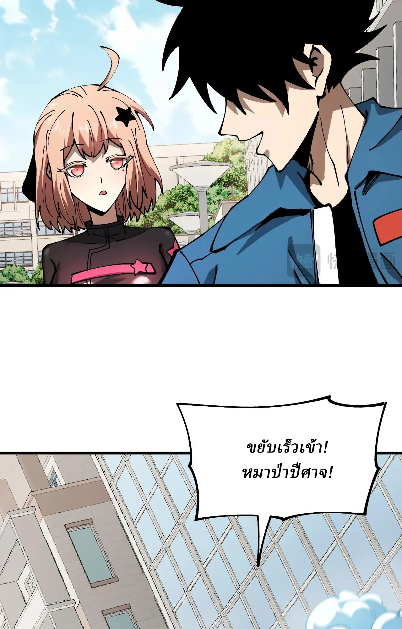 Global Beast Tamer I Can See the Path of Evolution ตอนที่ 3 หน้า 31