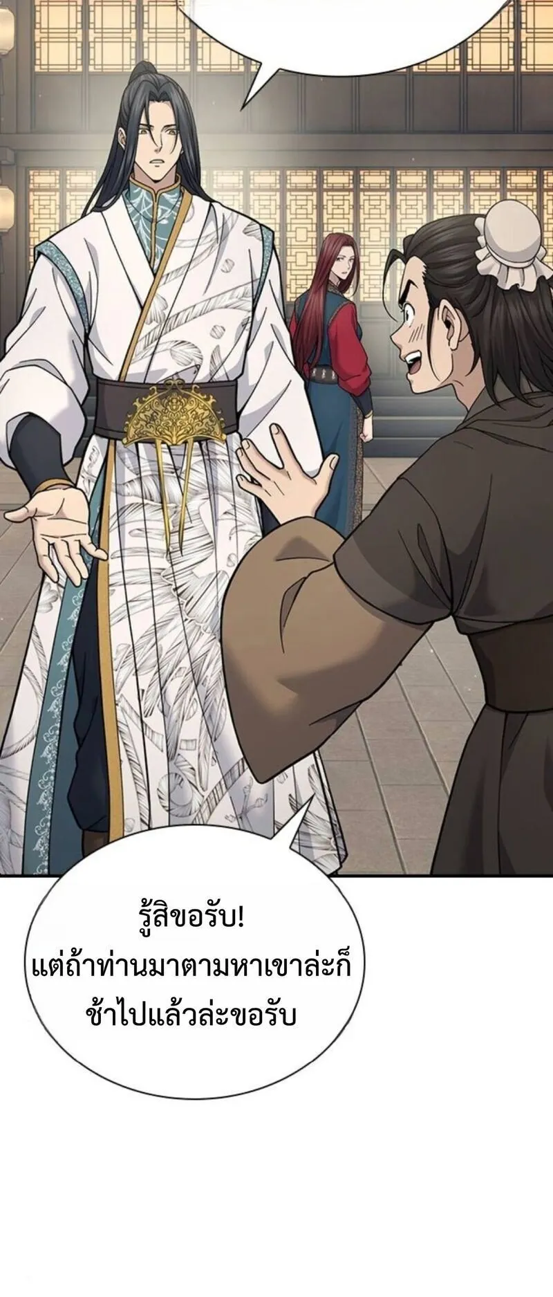 Regression of the Yong Clan Heir ตอนที่ 28 หน้า 76