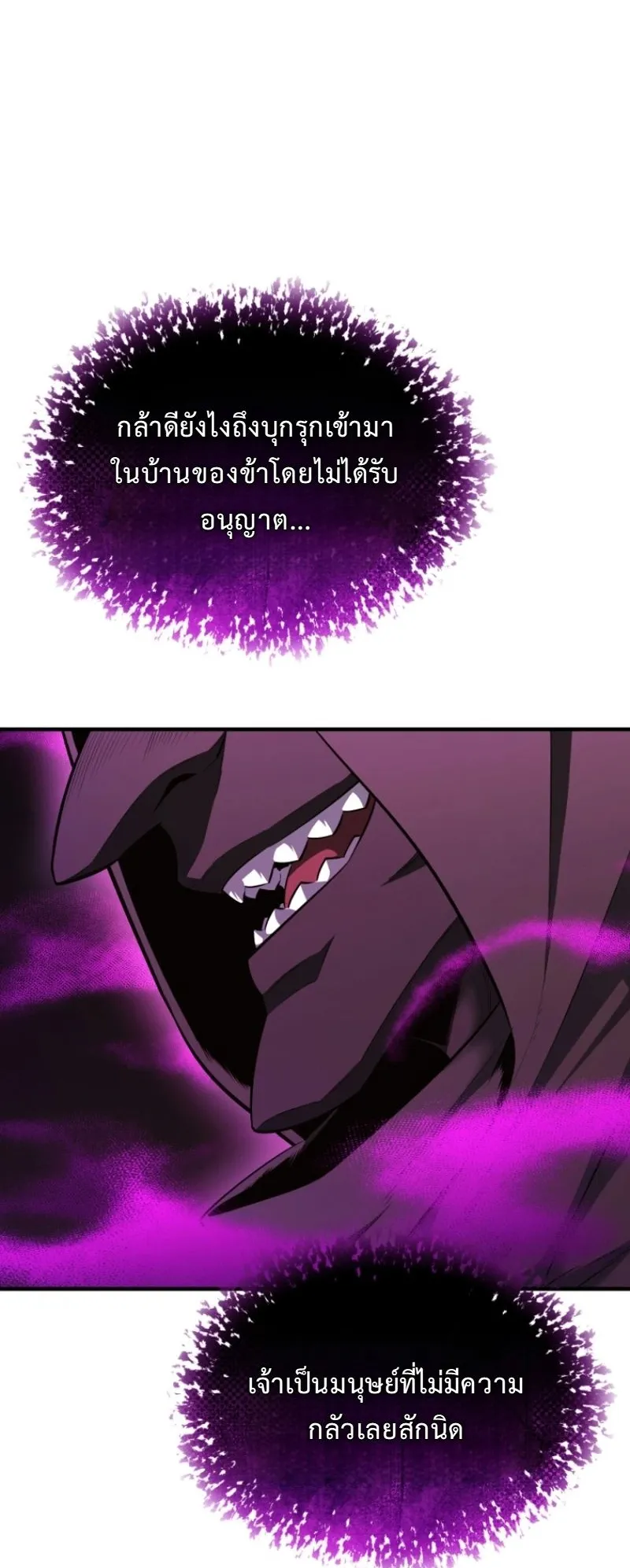 The Return of the Unrivaled Genius Ranker ตอนที่ 13 หน้า 52