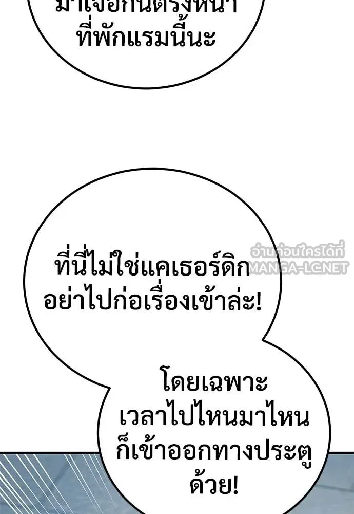 A Rogue Guard in a Medieval Fantasy ตอนที่ 24 หน้า 20