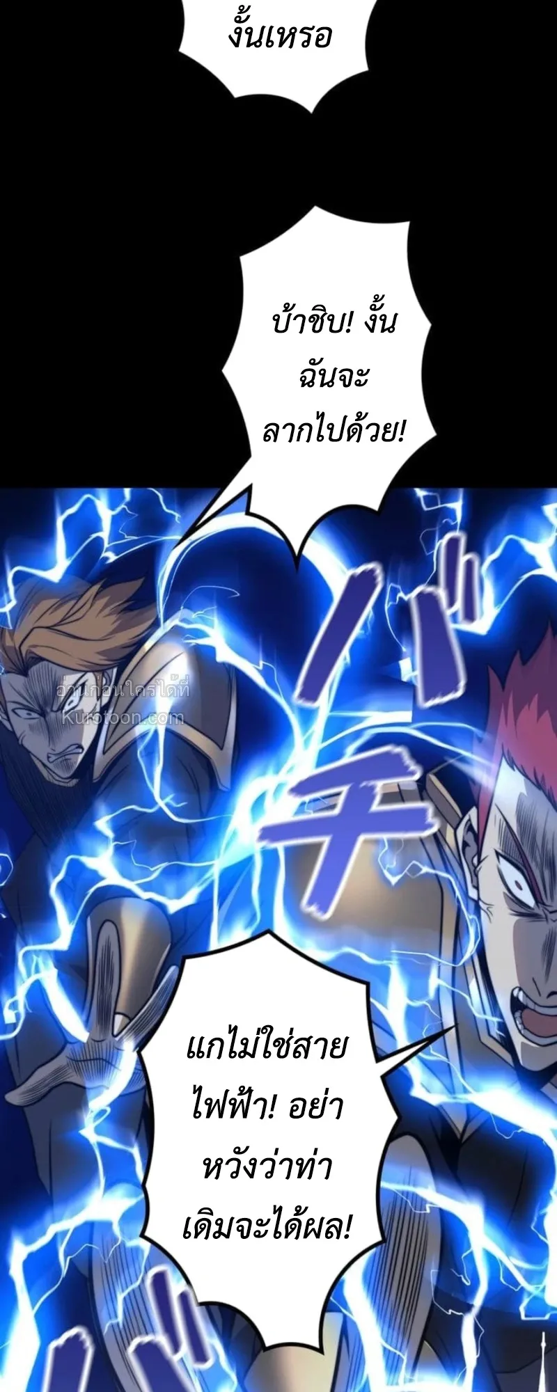 Absolute Domination at Level 0 Using My Analysis Skill เลเวล 0 ที่แกร่งที่สุด ตอนที่ 11 หน้า 41