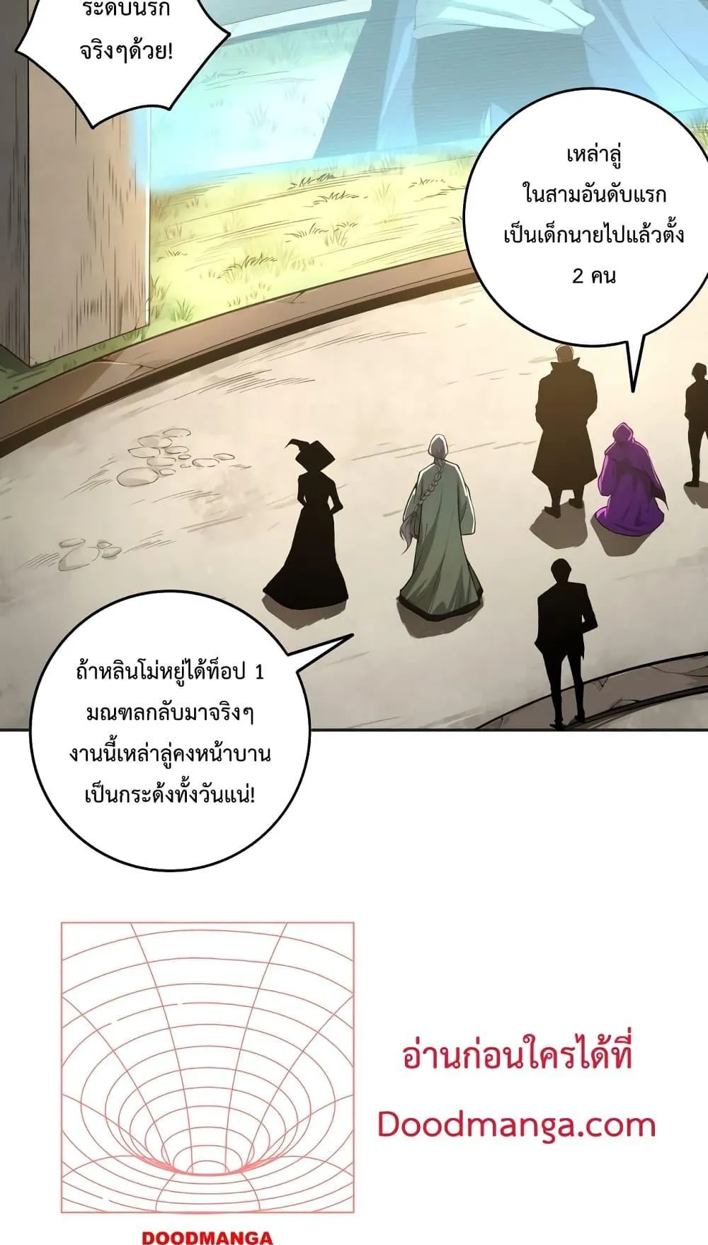 Disastrous Necromancer ตอนที่ 10 หน้า 25