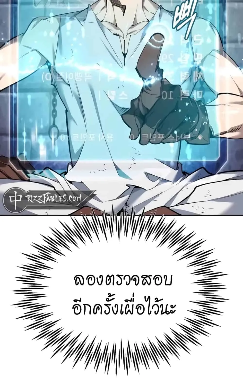 There’s No Such Thing as a Bad Hero in the World ตอนที่ 1 หน้า 169