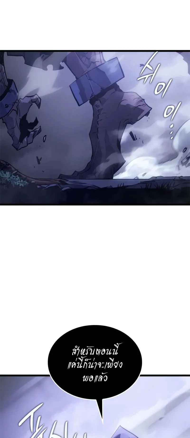 Solo Leveling: Ragnarok ตอนที่ 33 หน้า 31