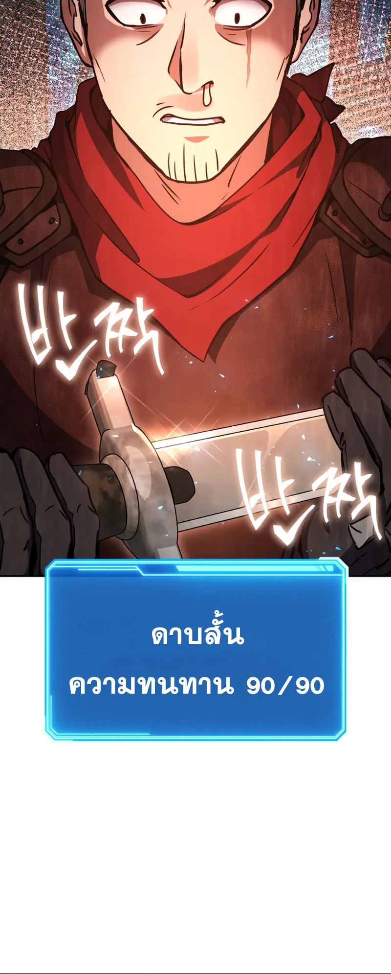 Legendary Blacksmith’s Vengeance ตอนที่ 12 หน้า 31