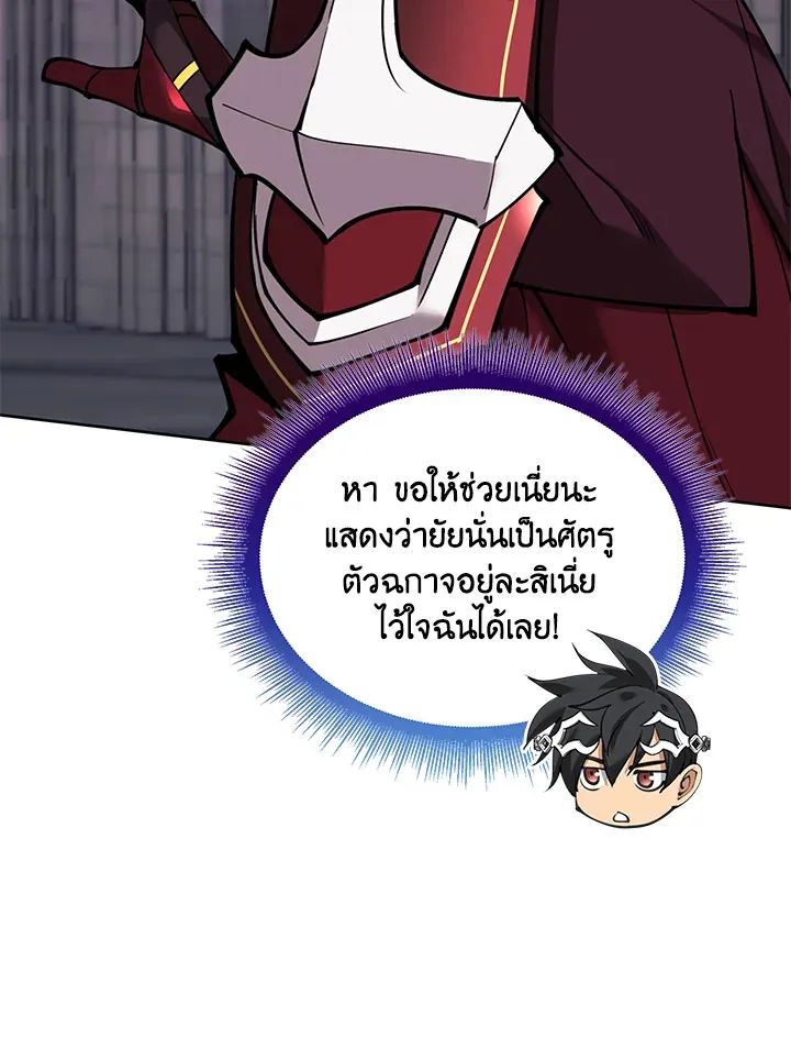 Overgeared ตอนที่ 245 หน้า 56