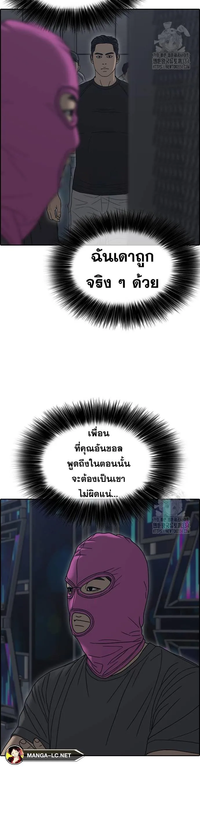 Loser Life 2 ตอนที่ 20 หน้า 19