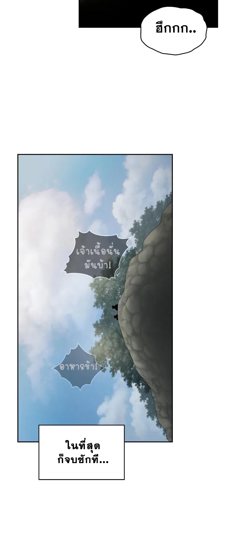 Is This Hero for Real ตอนที่ 4 หน้า 21