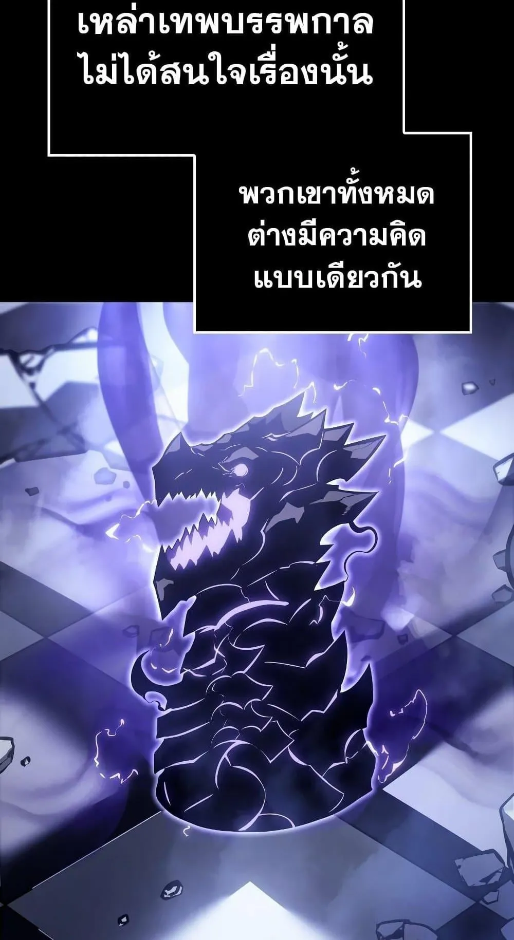 Solo Leveling: Ragnarok ตอนที่ 1 หน้า 15