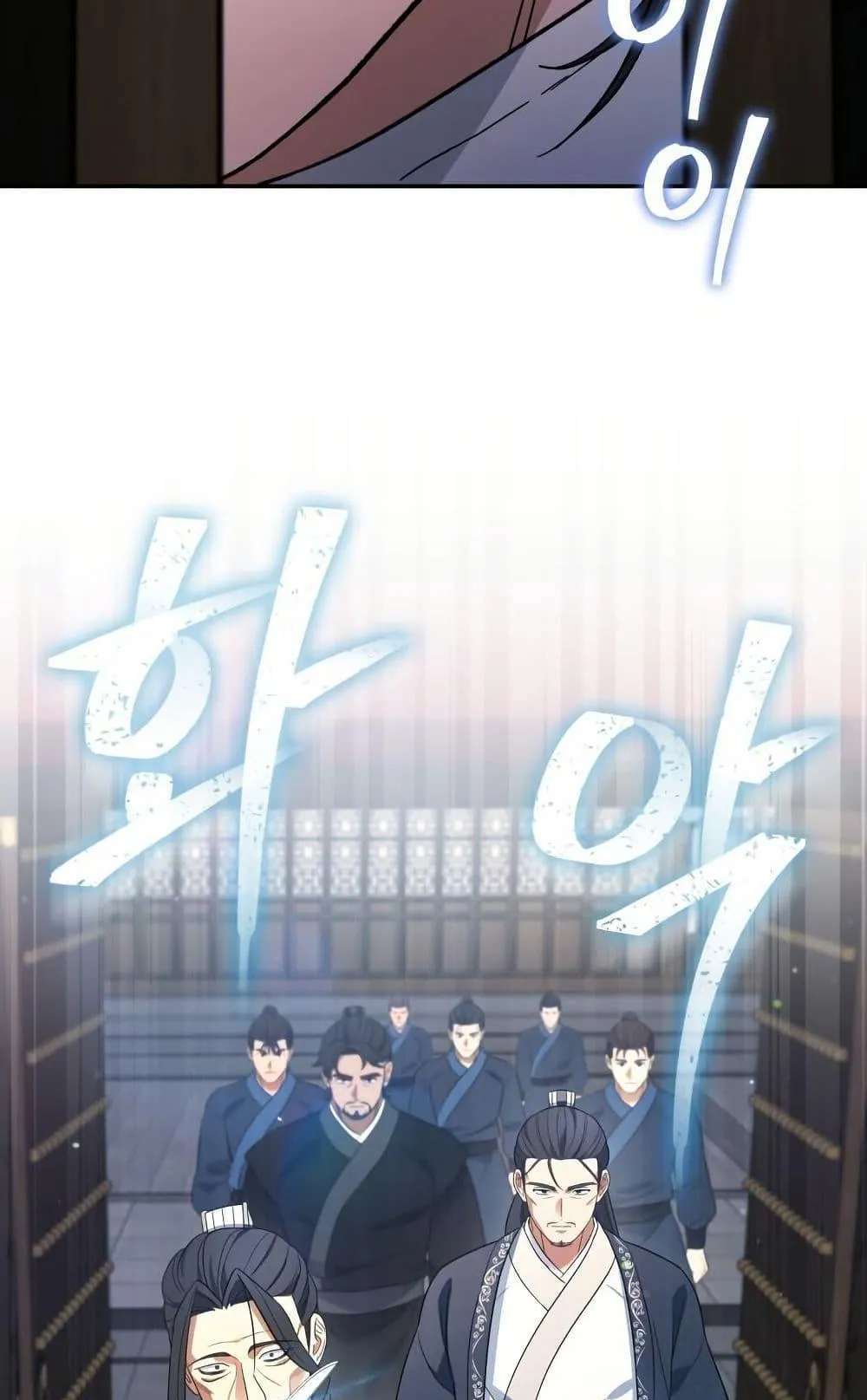 The Youngest Son of the Eunhae Sangdan ตอนที่ 7 หน้า 99