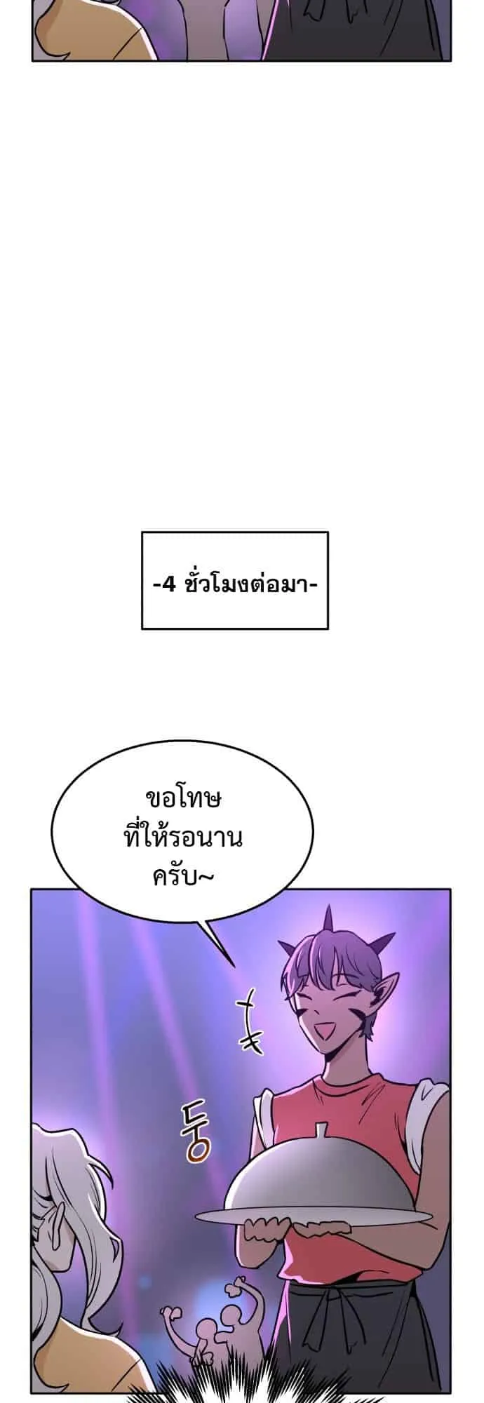 Charge! Yongma Chicken ตอนที่ 1 หน้า 63