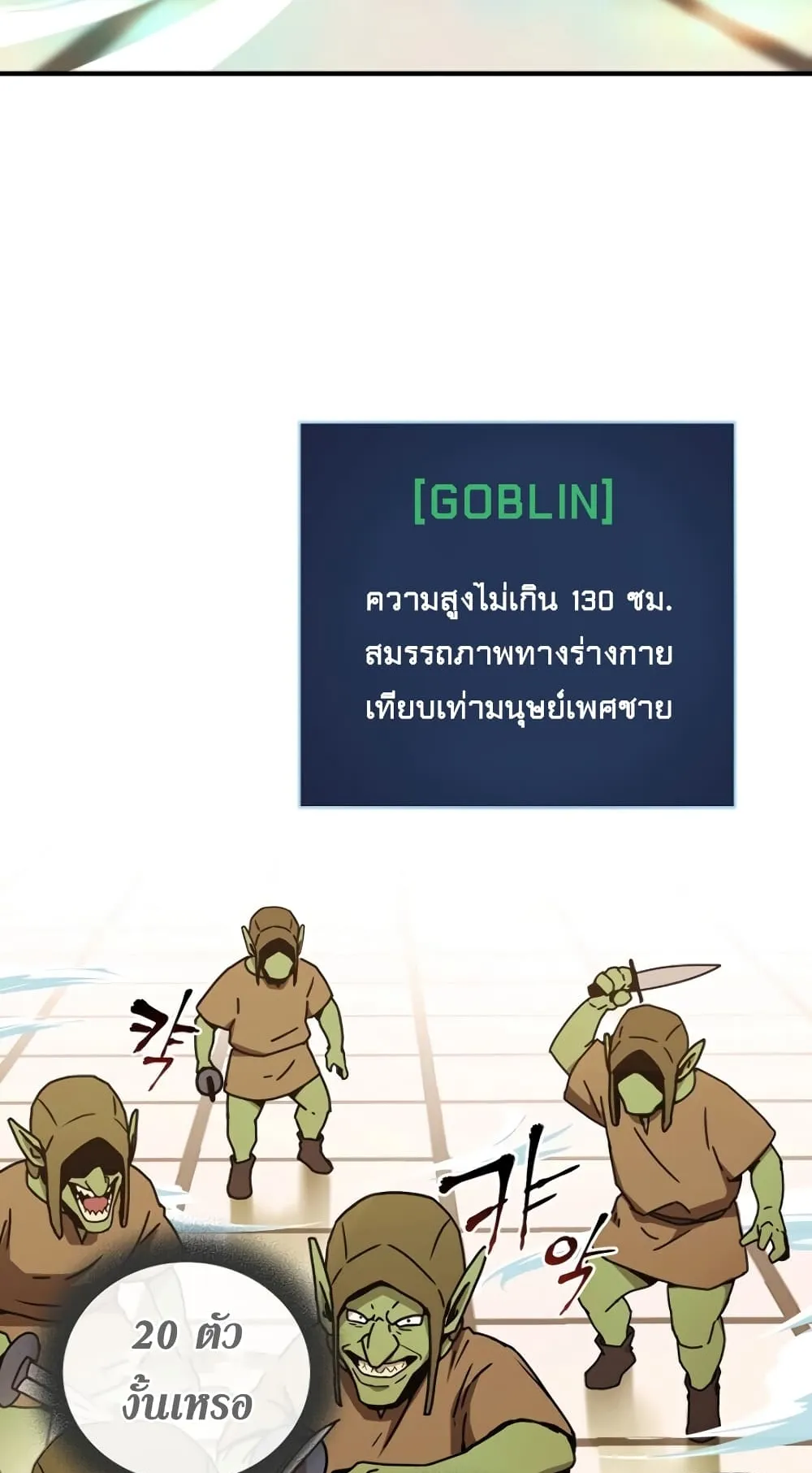 The Frozen Player Returns ตอนที่ 4 หน้า 34