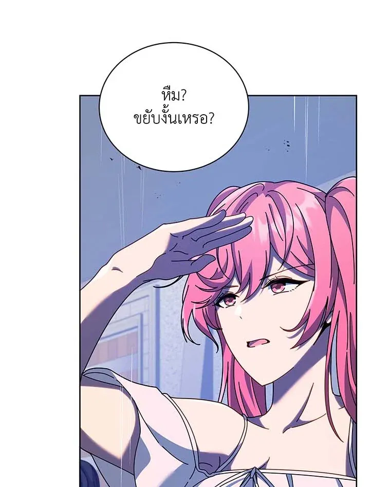 Necromancer Academy’s Genius Summoner Chapter 91 หน้า 24