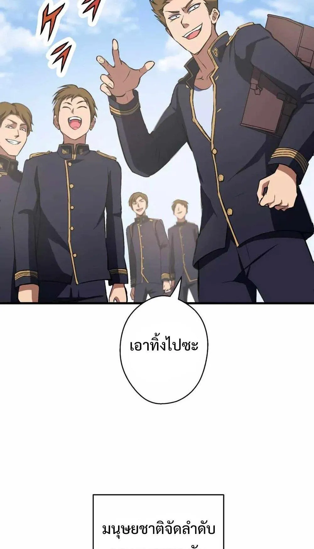 From Earth’s Weakest to the Universe’s Strongest ตอนที่ 1 หน้า 46