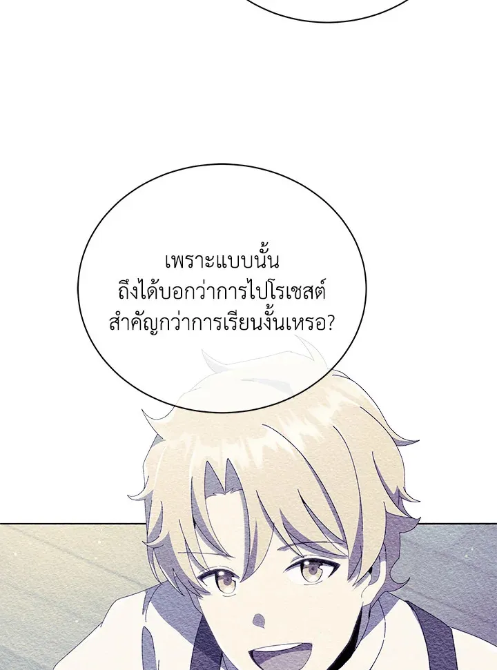 Necromancer Academy’s Genius Summoner Chapter 27 หน้า 51