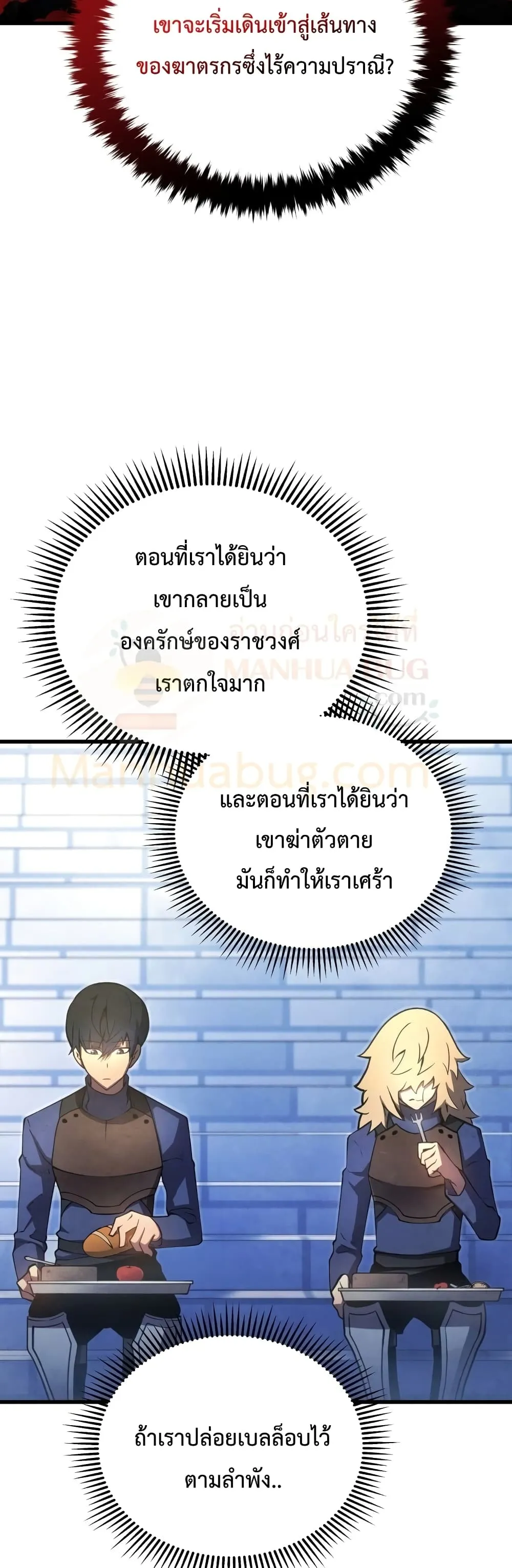 Swordmaster’s Youngest Son ตอนที่ 12 หน้า 42