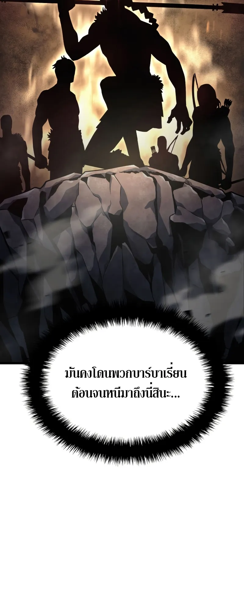 Revenge of the Iron-Blooded Sword Hound ตอนที่ 5 หน้า 61