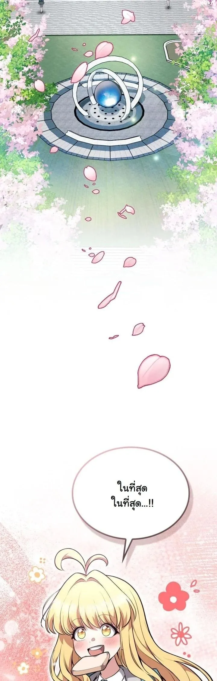 Kidnapped Dragon ตอนที่ 15 หน้า 45