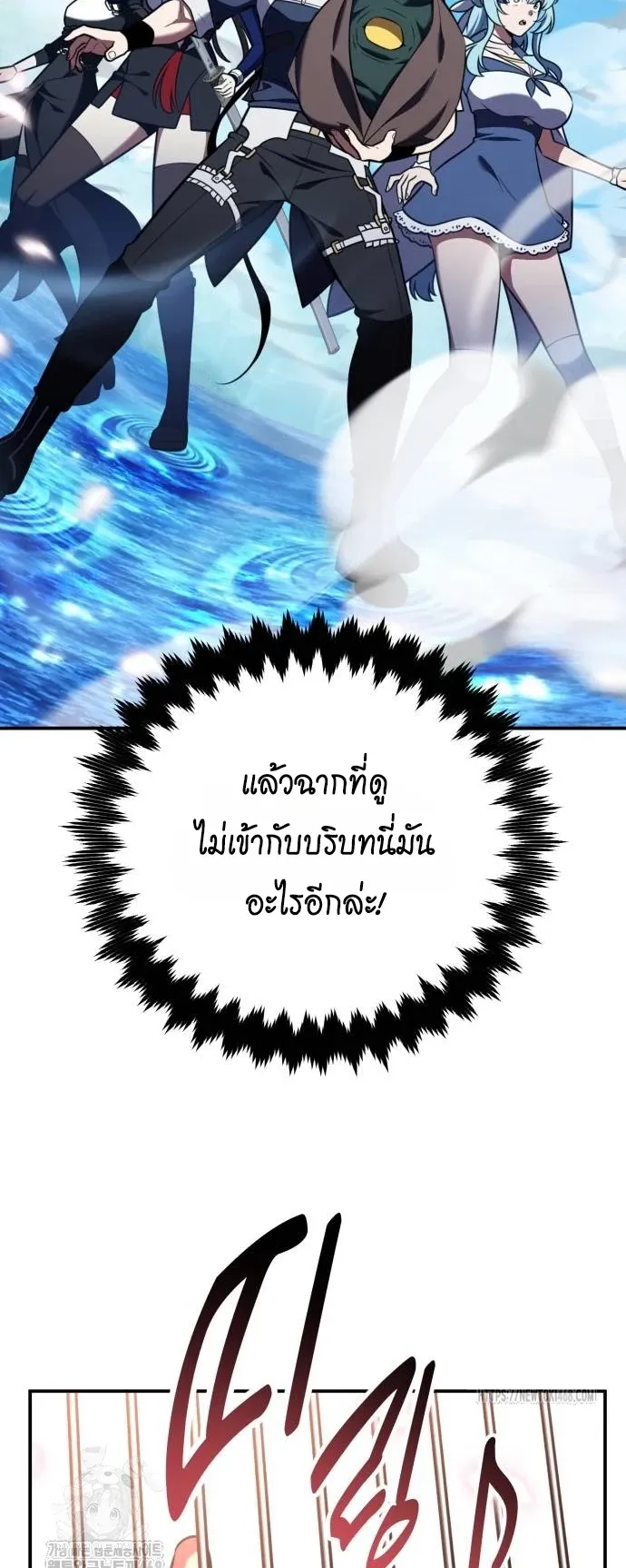 I Killed an Academy Player ตอนที่ 86 หน้า 48