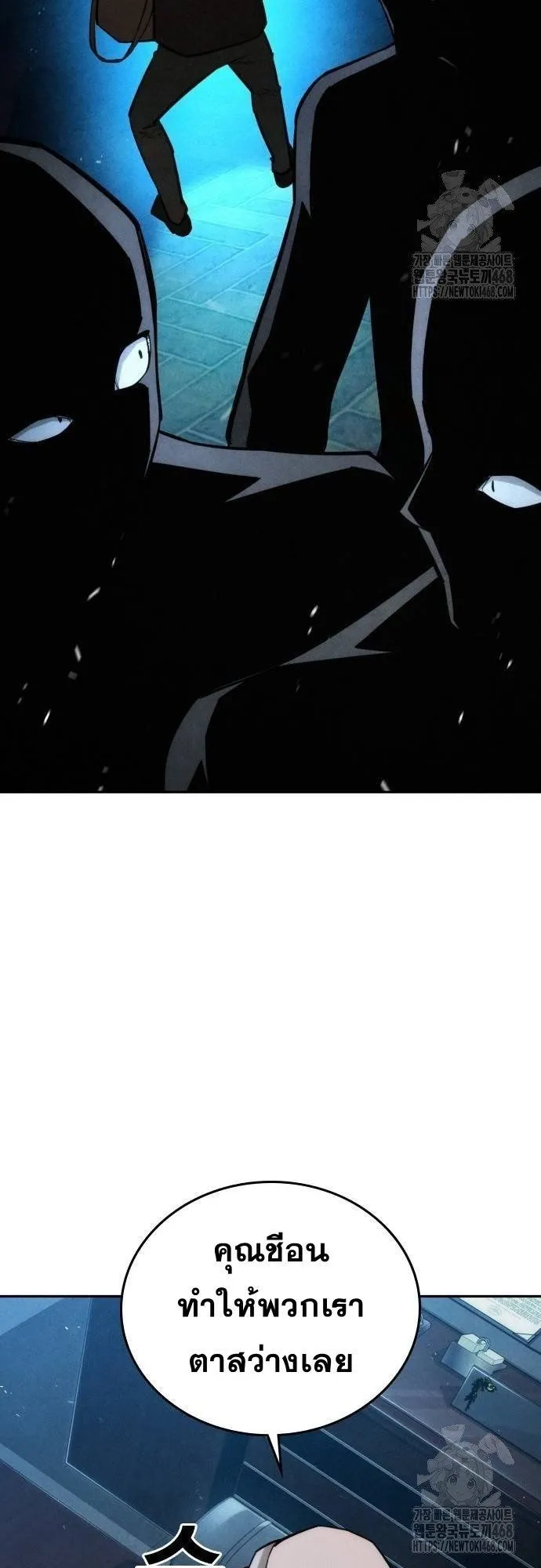 The Regressor Only Protects Me ตอนที่ 18 หน้า 40