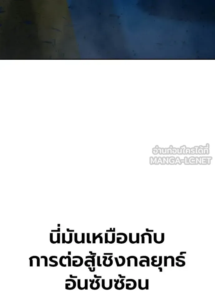 Juvenile Prison ตอนที่ 79 หน้า 139