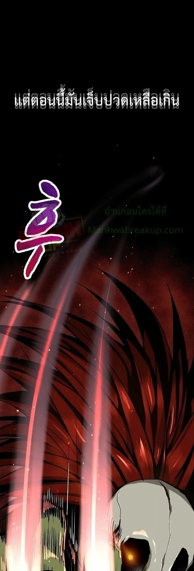 On My Way to Kill God ตอนที่ 6 หน้า 6