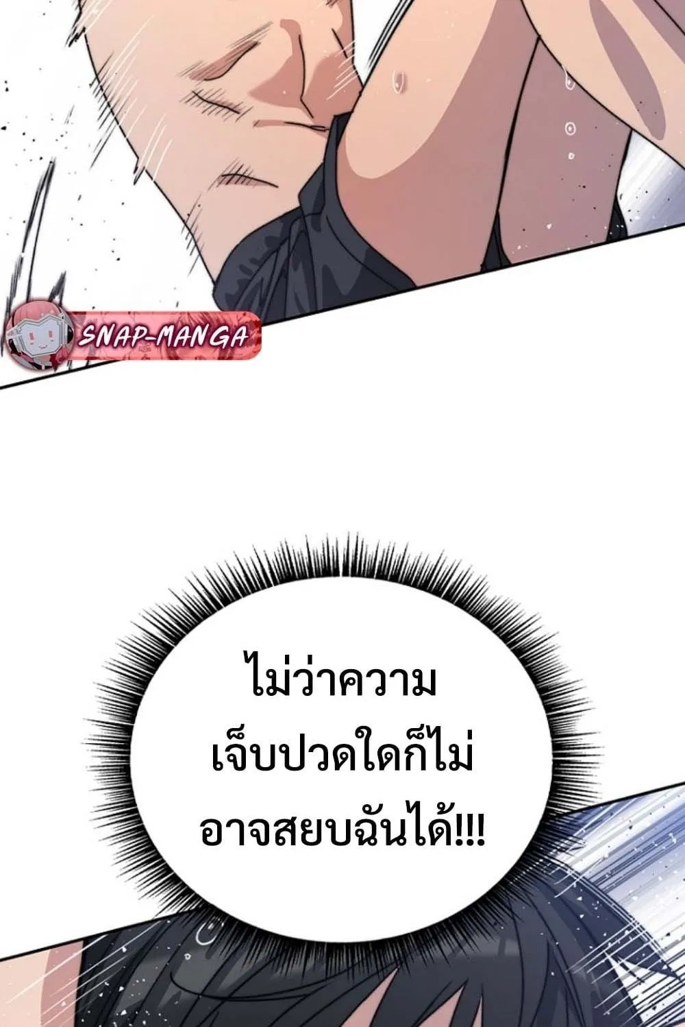 The 18-Year Old Demon King ตอนที่ 3 หน้า 102