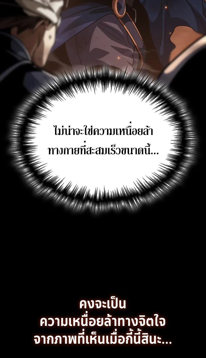 Crimson Reset ตอนที่ 12 หน้า 7