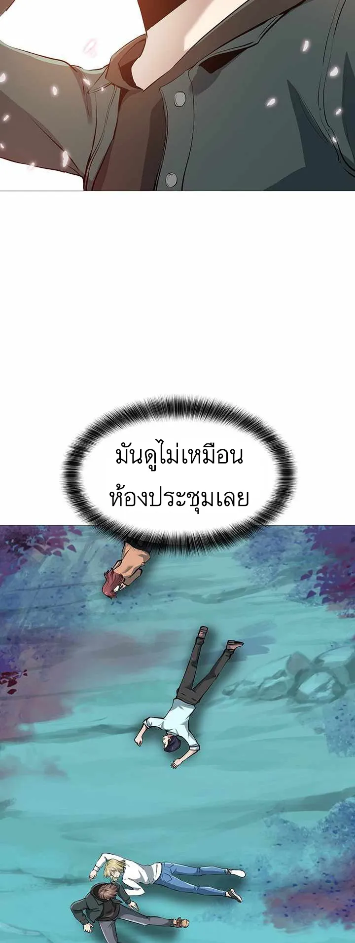 SSS-Rank Artist Summoner ตอนที่ 1 หน้า 111