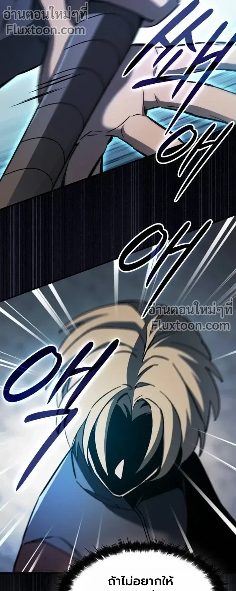 The Sword-Eating Swordmaster ตอนที่ 10 หน้า 18