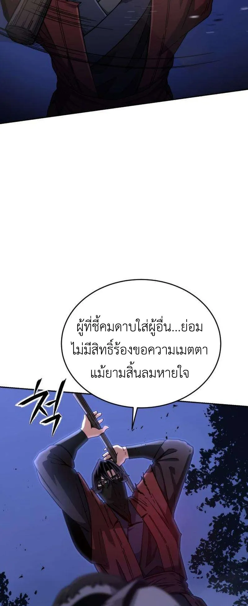 The Genius Girl Who Hides the Martial World’s Public Enemy ตอนที่ 2 หน้า 131