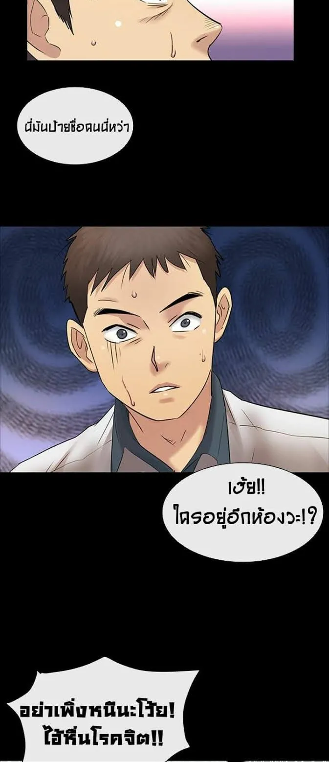 Queen Bee ตอนที่ 4 หน้า 9