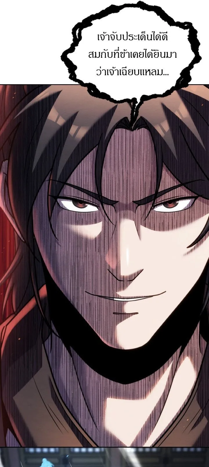 I Become the Youngest Disciple of the Martial Arts Leader ตอนที่ 36 หน้า 67
