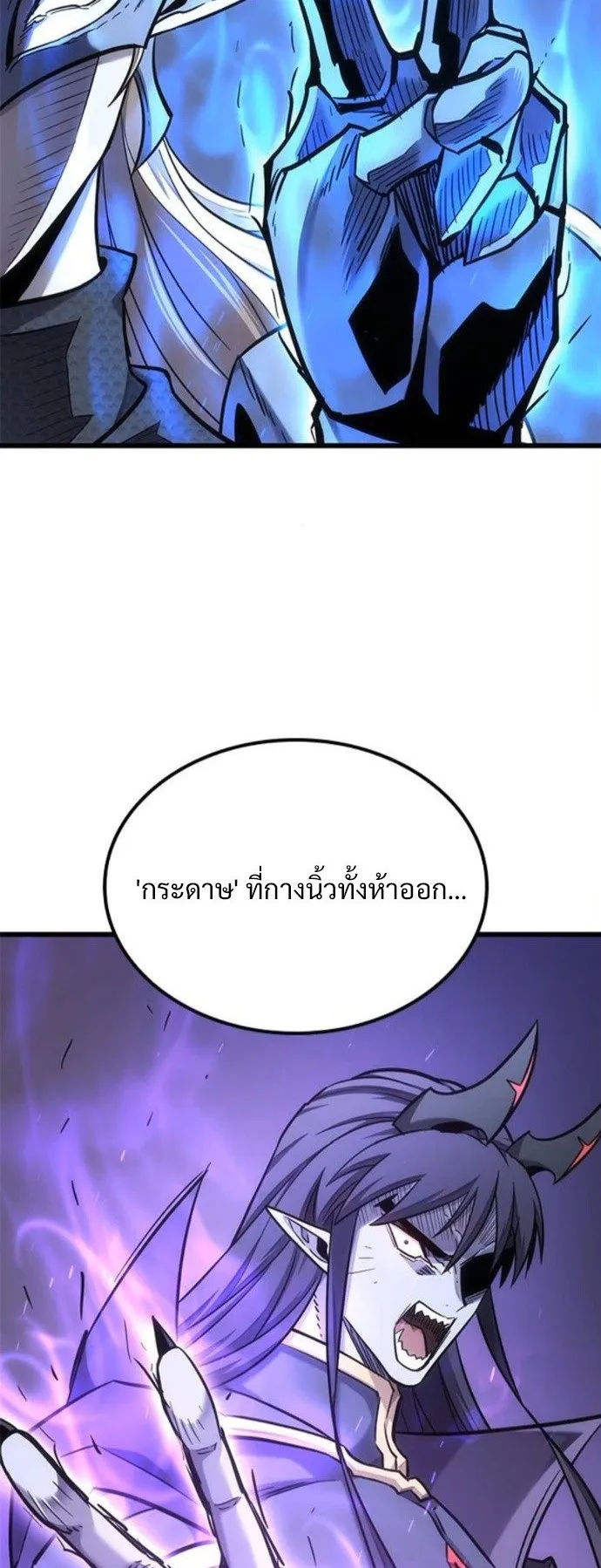 What a Bountiful Harvest, Demon Lord! ตอนที่ 38 หน้า 7