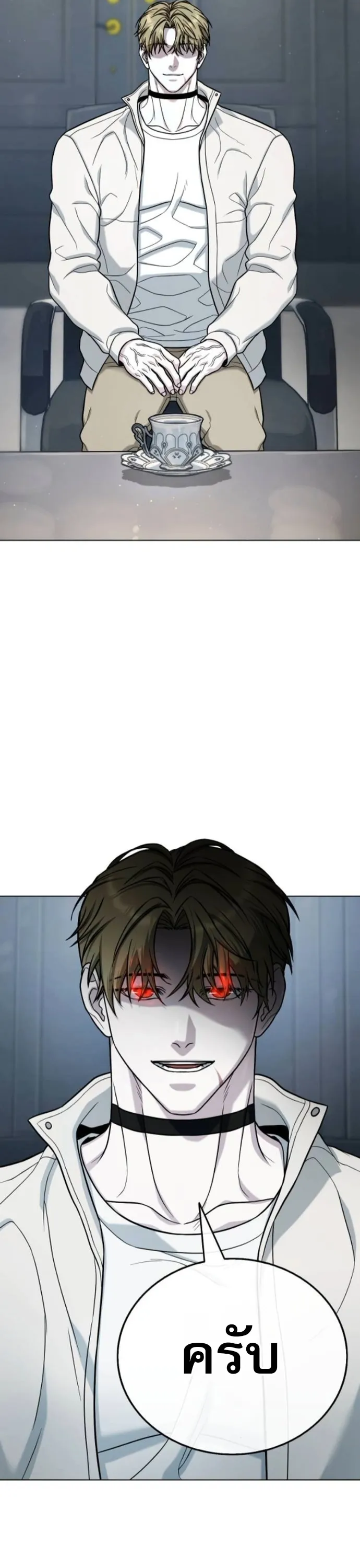 Zombie Papa ตอนที่ 16 หน้า 74