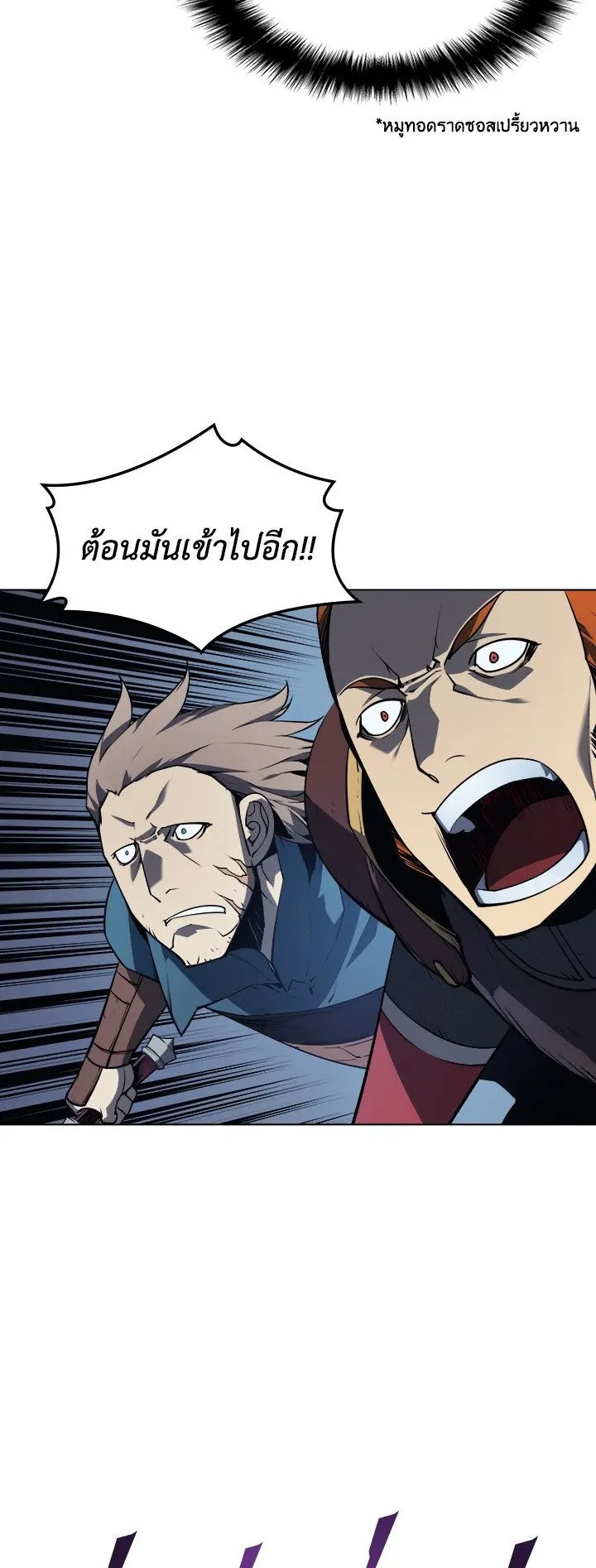 Overgeared ตอนที่ 15 หน้า 40