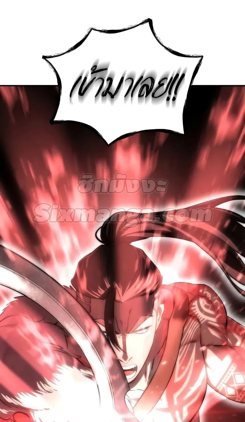 Star-Embracing Swordmaster ตอนที่ 62 หน้า 47