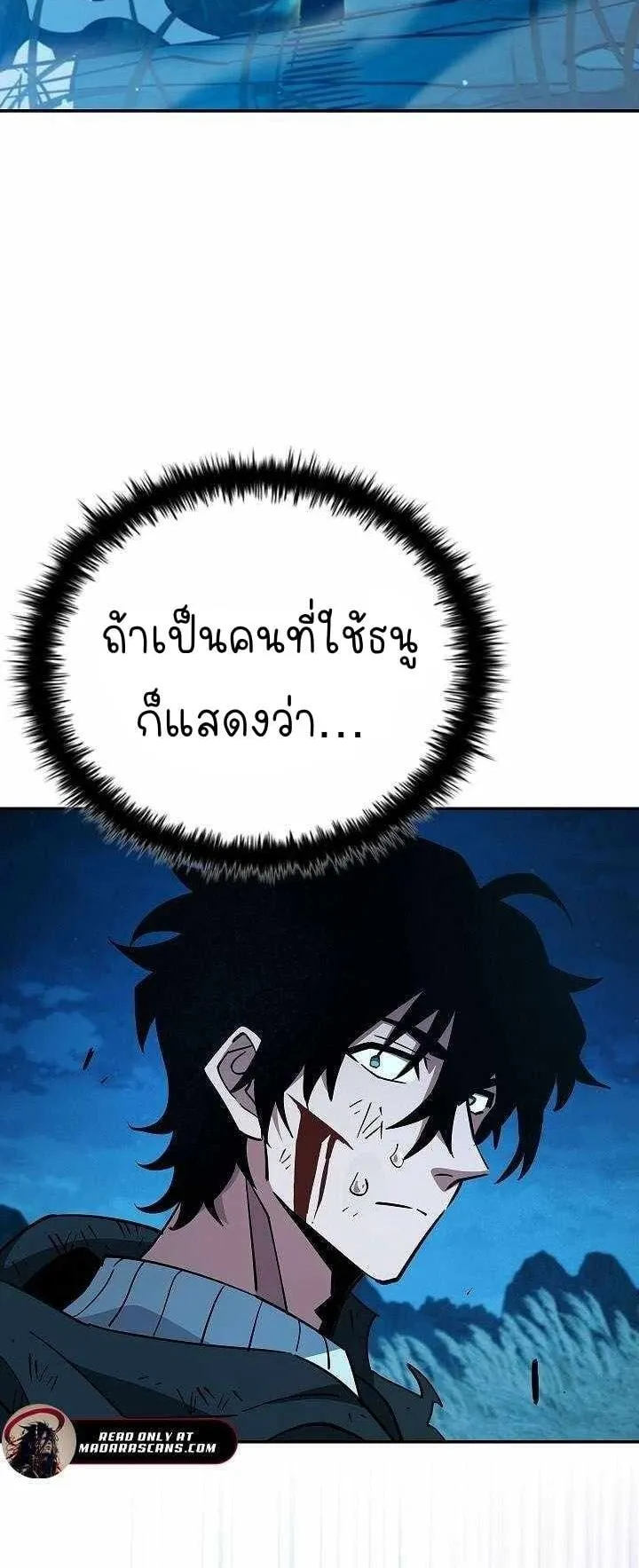 World’s Strongest Survivor ตอนที่ 11 หน้า 78