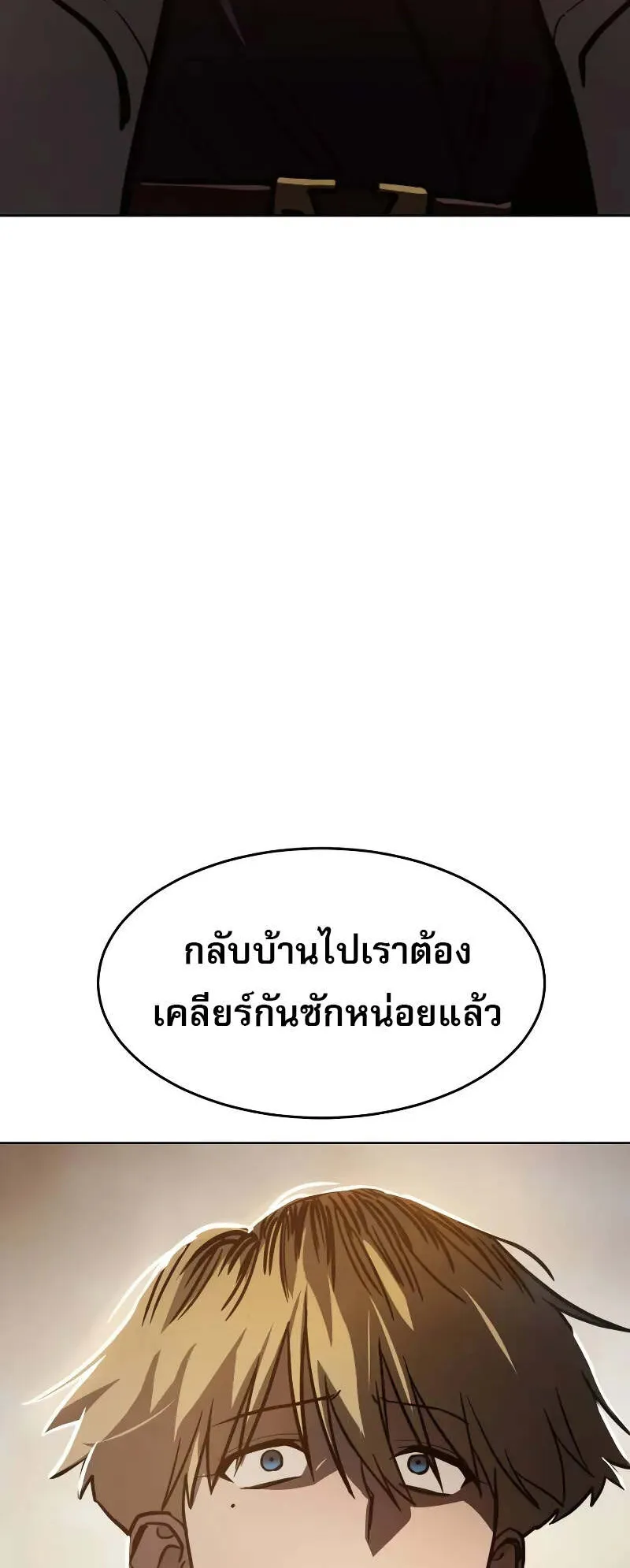 Laws of The Good Child ตอนที่ 9 หน้า 37