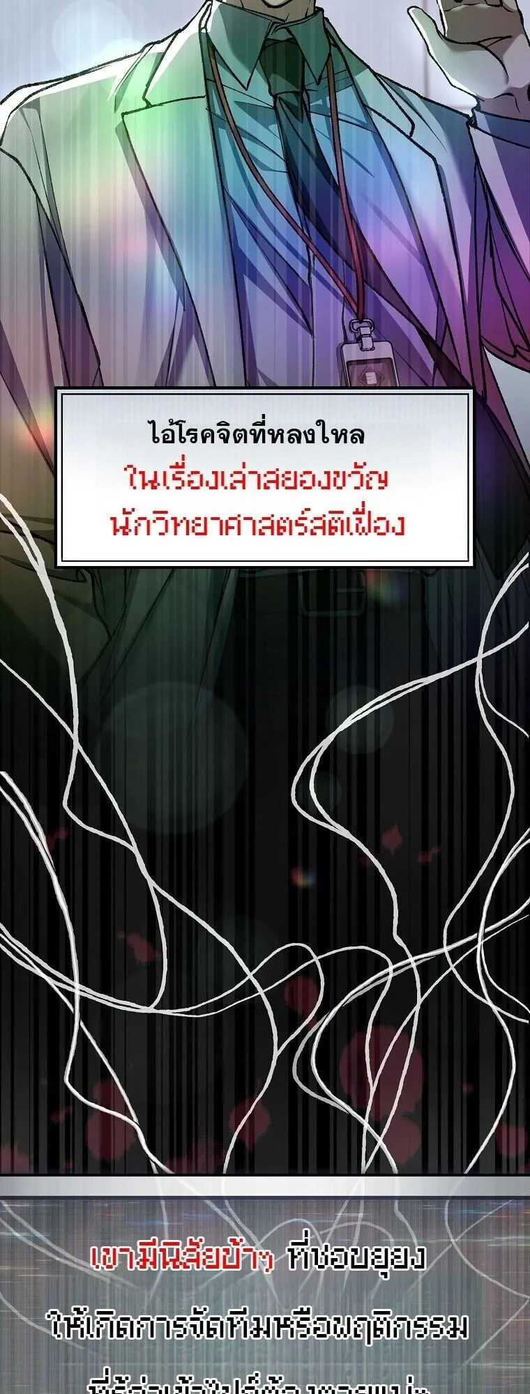 Got Dropped into a Ghost Story, Still Gotta Work ตอนที่ 22 หน้า 36