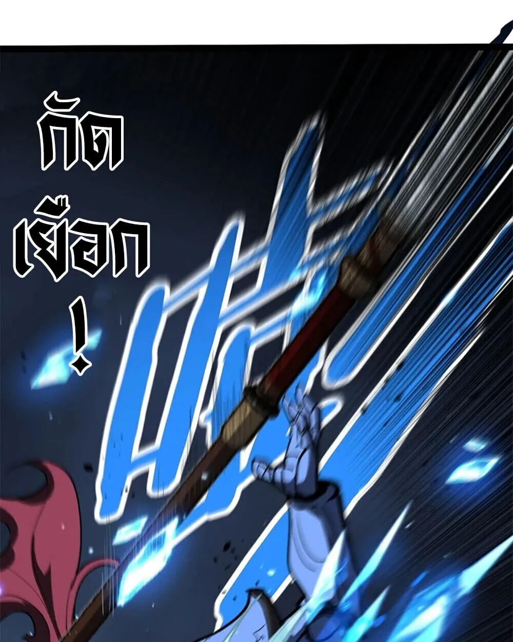 Gatekeeper of the Boundless Worlds ตอนที่ 112 หน้า 39
