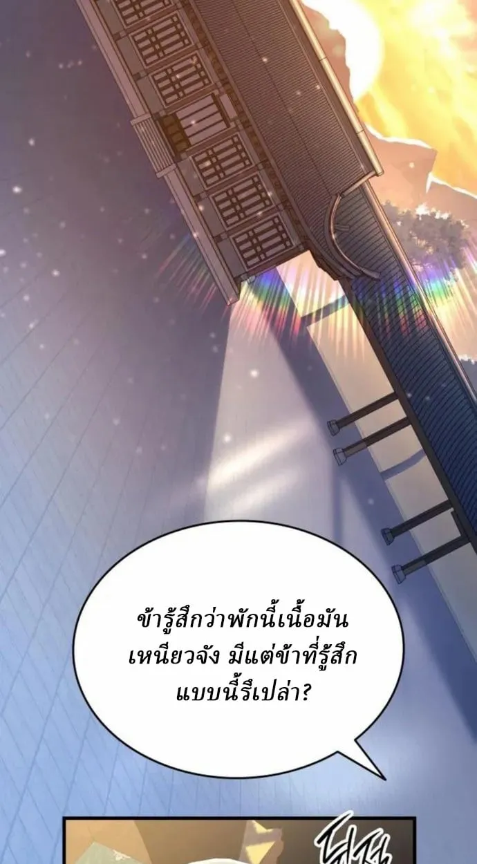 Rebirth of the Divine Demon ตอนที่ 7 หน้า 129
