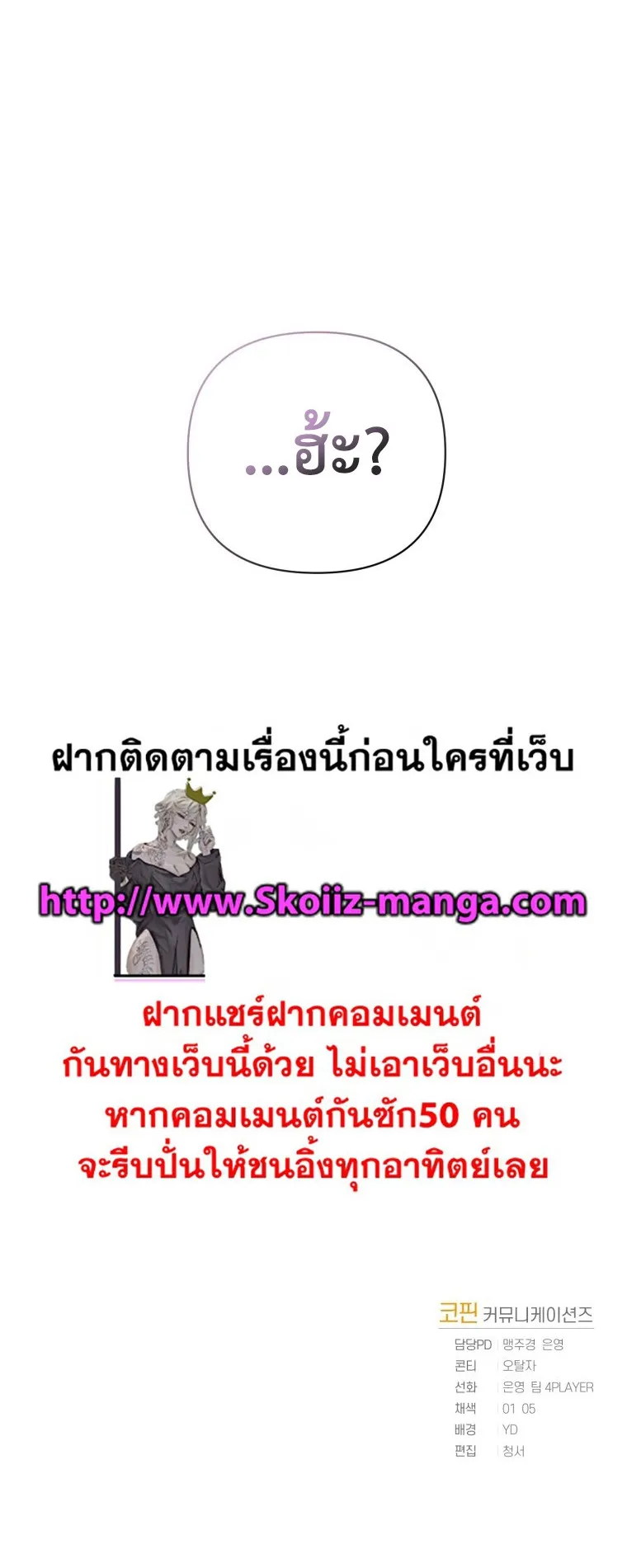 Player Who Returned 10000 Years Later ตอนที่ 4 หน้า 58