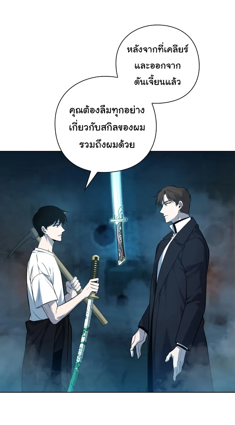 Weapon Maker ตอนที่ 4 หน้า 48