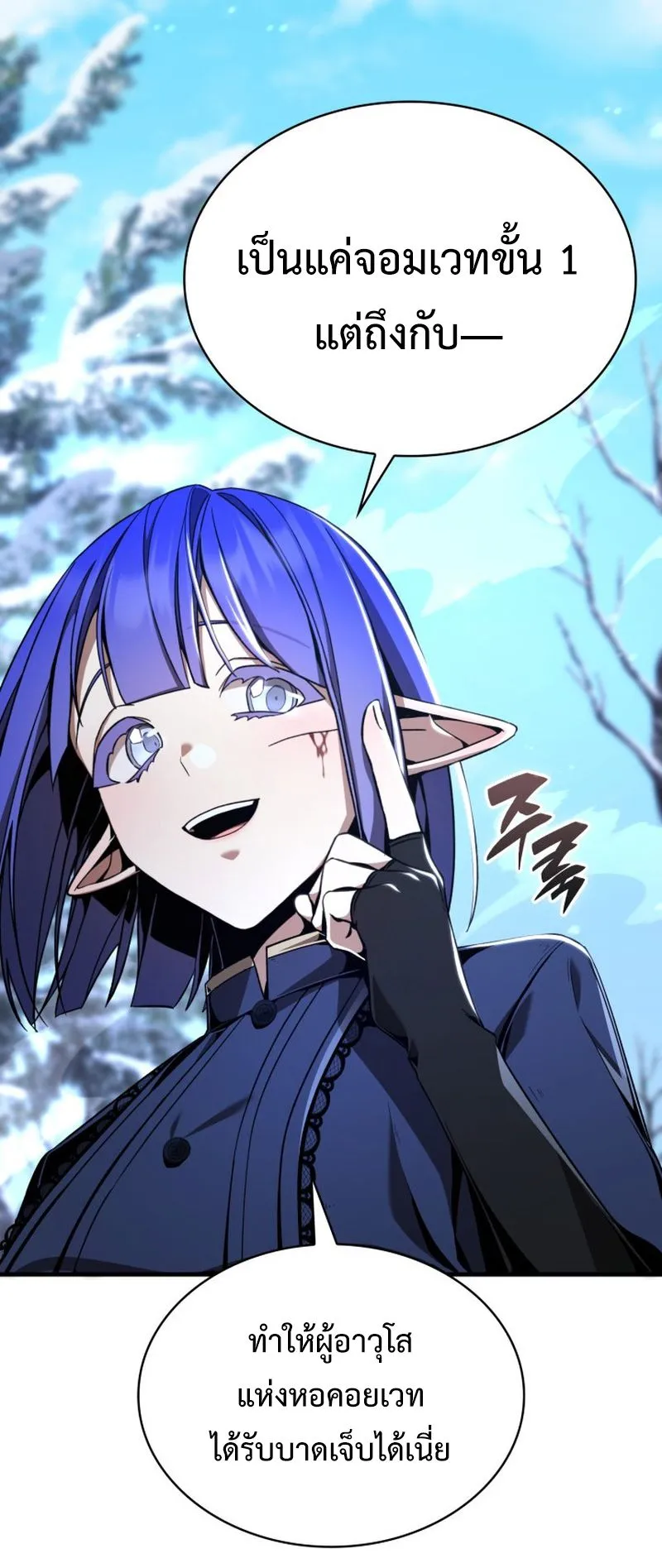 Dukedom’s Legendary Prodigy ตอนที่ 7 หน้า 8