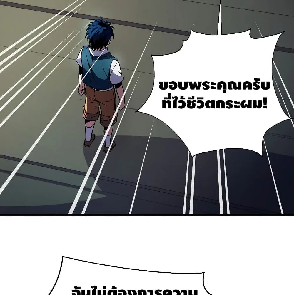 Return of The Unrivaled Spear Knight ตอนที่ 5 หน้า 46