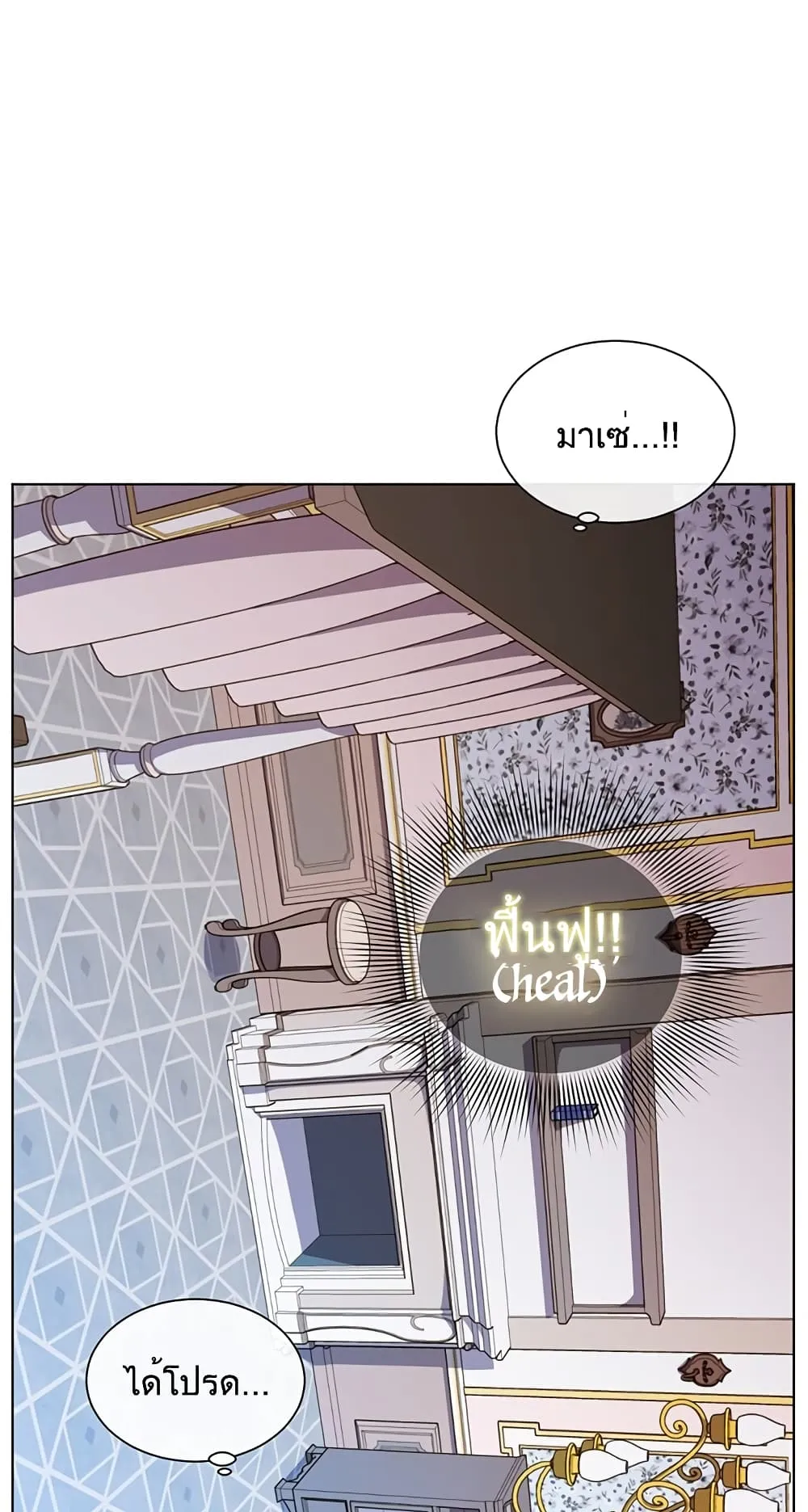 The Max Level Hero has Returned ตอนที่ 3 หน้า 14